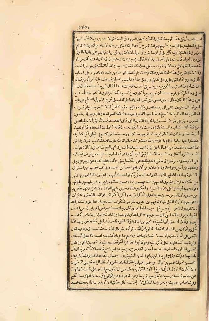 futmak.com - Page 575 - from part Four of the first Boulaq edition